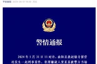 哈姆：希望面包告诉我他打什么进攻战术 这样我们就能防住他们了