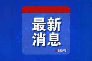 全尤文：尤文U23在意丙联赛排名倒数第二，急需冬季引援避免降级